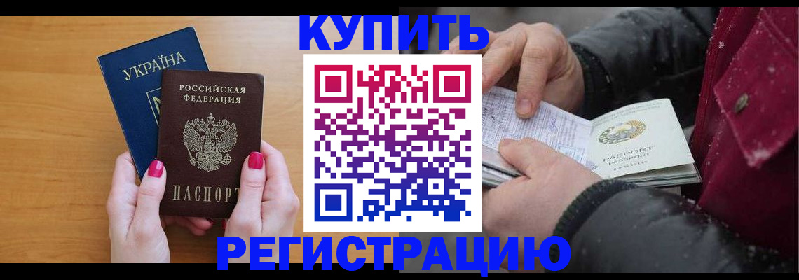 прописка регистрация в Вологде