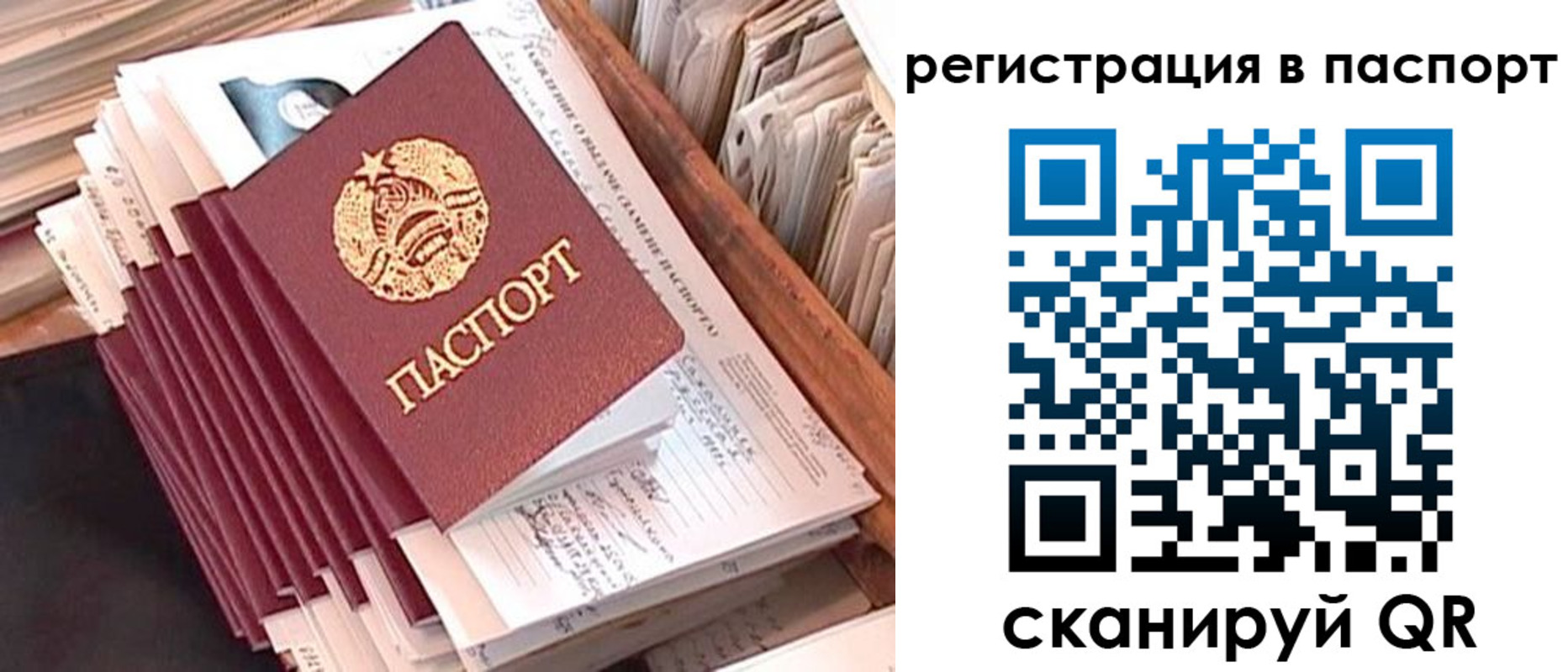 прописка для военкомата в Вологде