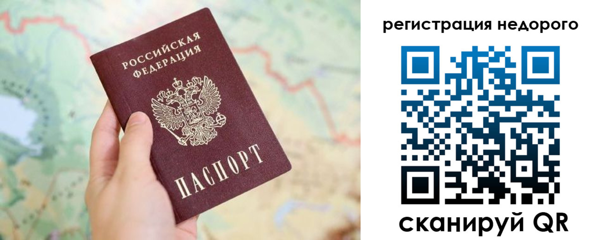 временная регистрация для всех в Вологде