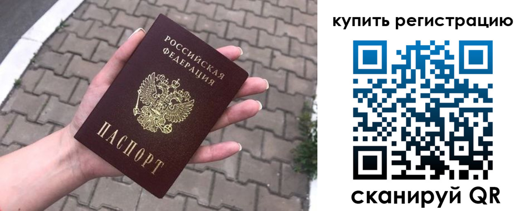 прописка в квартире в Вологде