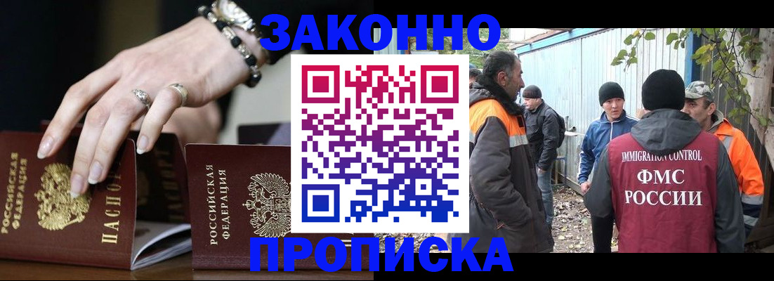 прописка гарантия в Вологде