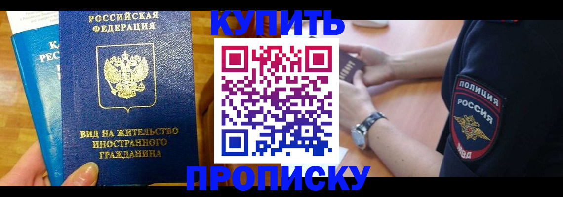 прописка иностранных граждан в Вологде