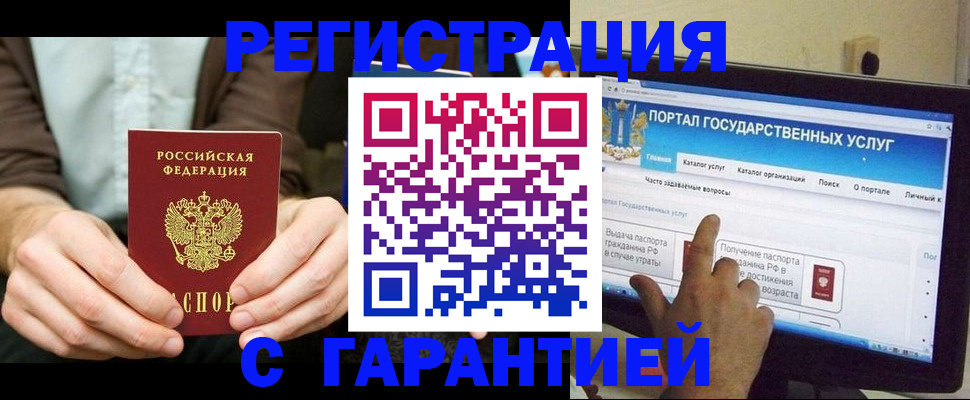 временная регистрация недорого в Вологде