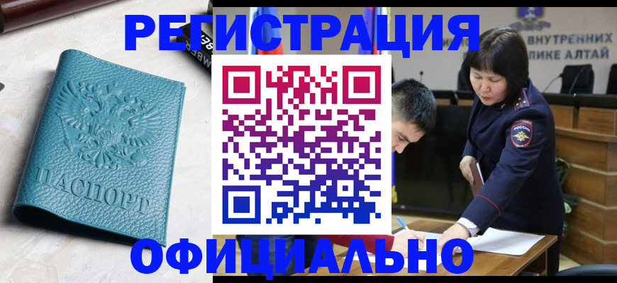 прописка регистрация в Вологде