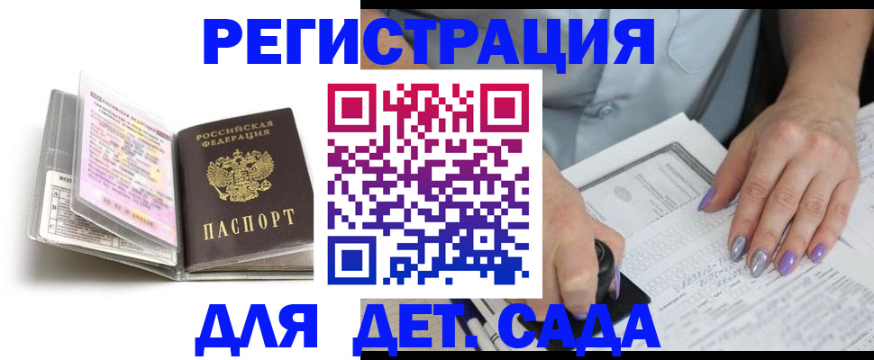 прописка паспорт в Вологде