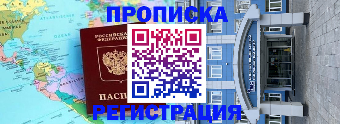 временная регистрация 2025 в Вологде