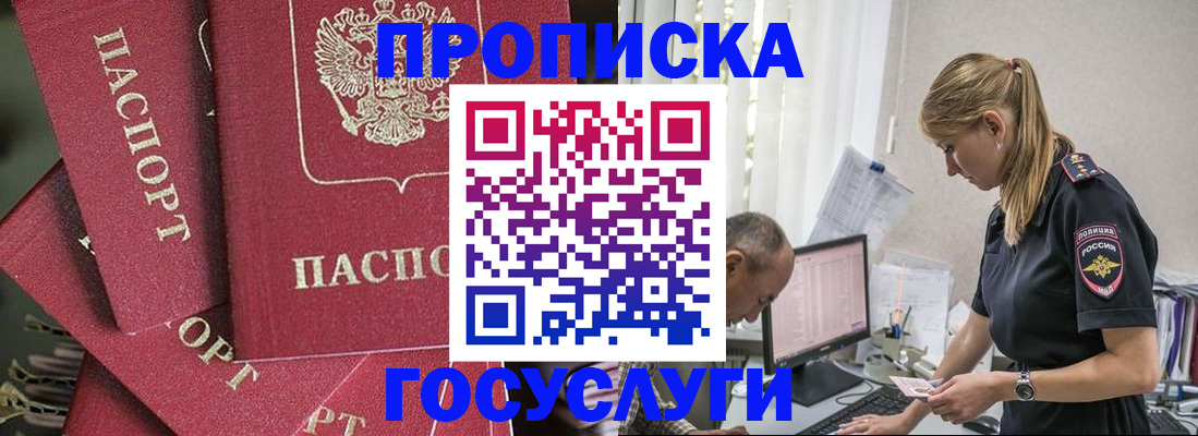 временная регистрация госуслуги в Вологде