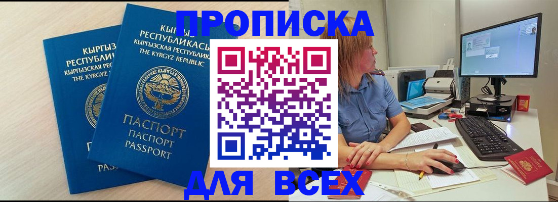 прописка поиск в Вологде