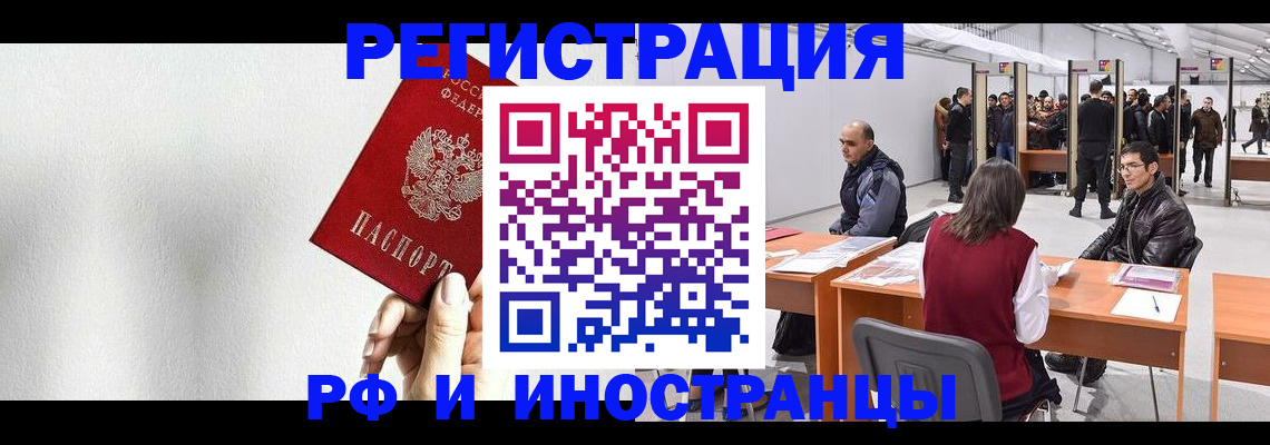 прописка поиск в Вологде